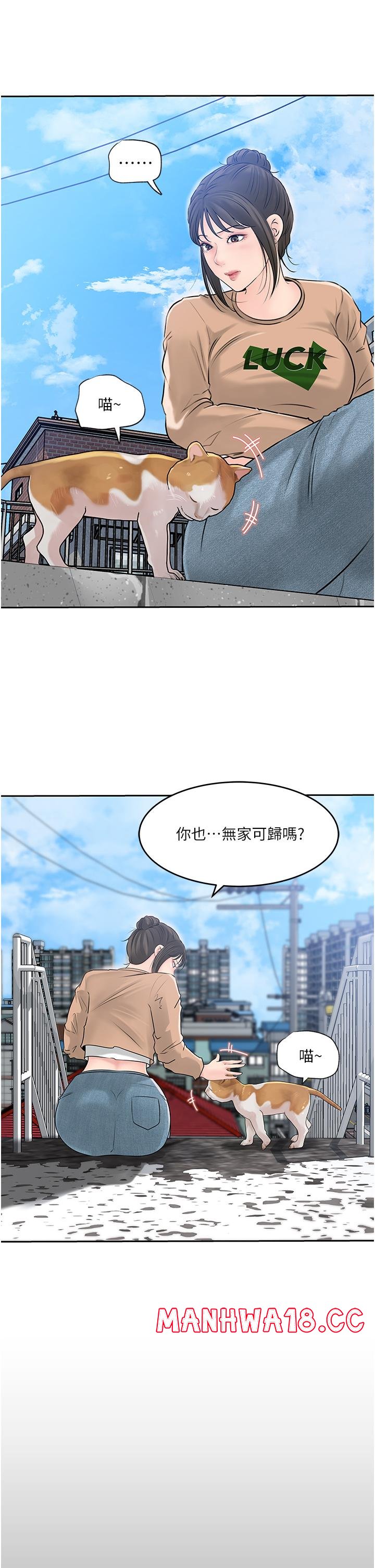 In My Sister in Law Raw Chapter 42 Page 36