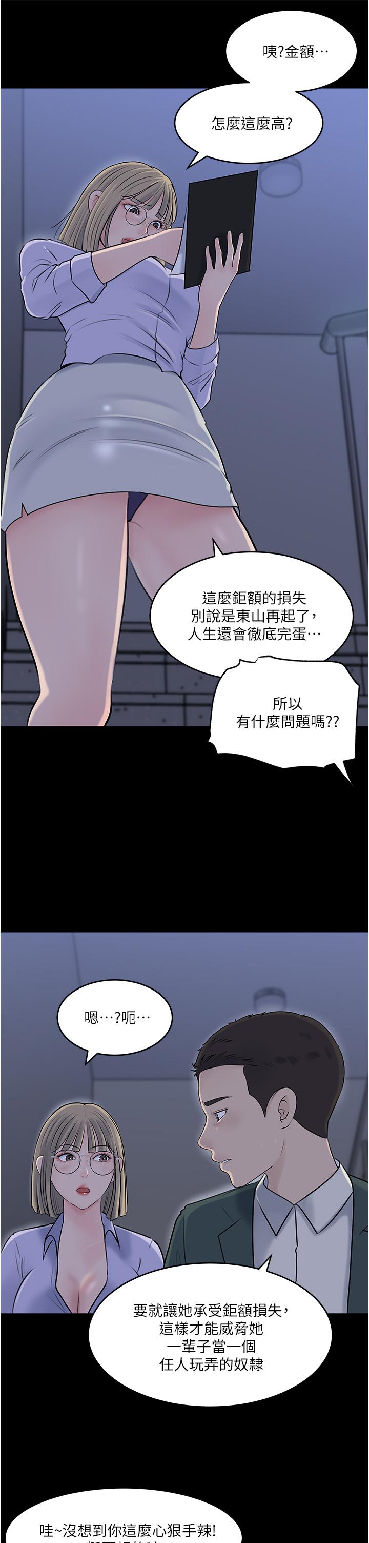 In My Sister in Law Raw Chapter 42 Page 38