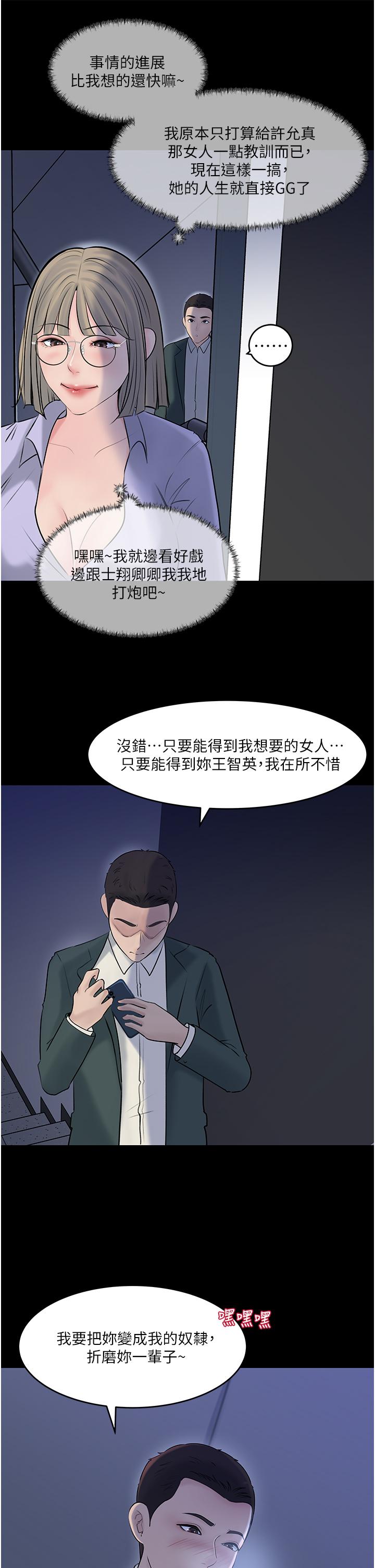 In My Sister in Law Raw Chapter 42 Page 40