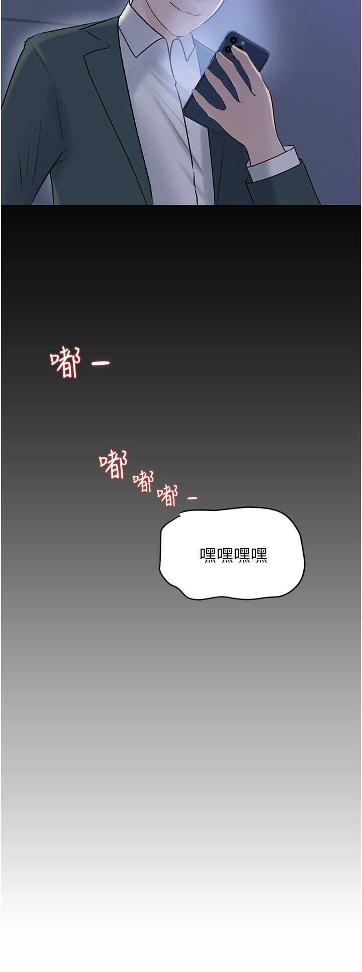 In My Sister in Law Raw Chapter 42 Page 41