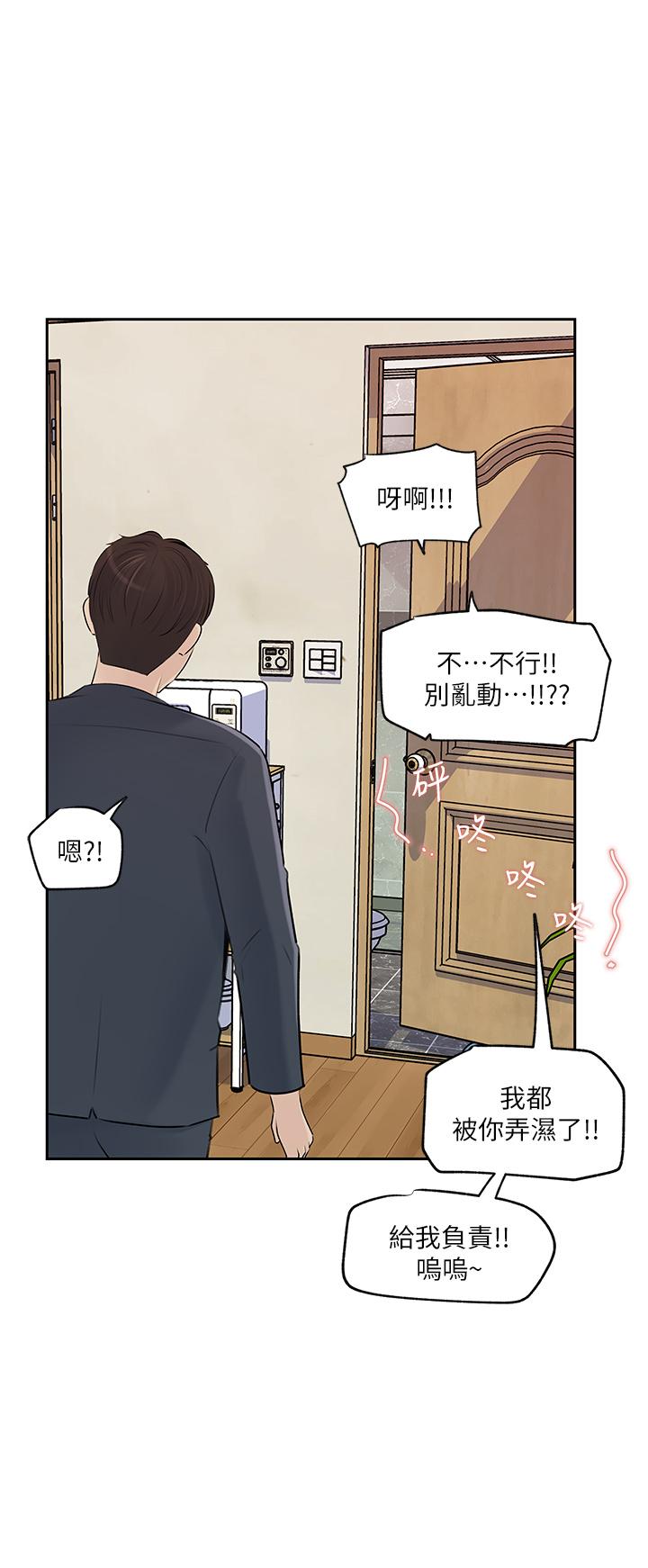 In My Sister in Law Raw Chapter 42 Page 43