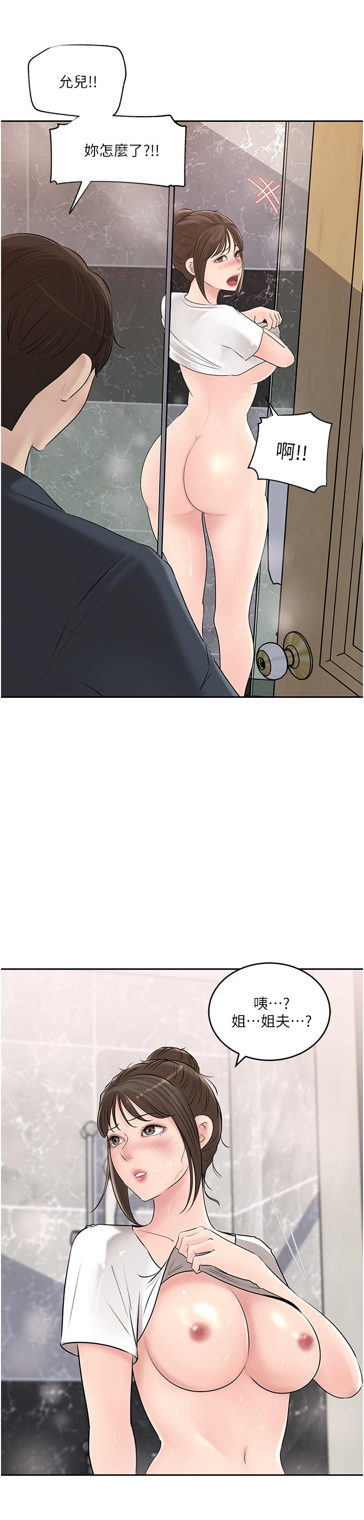 In My Sister in Law Raw Chapter 42 Page 44