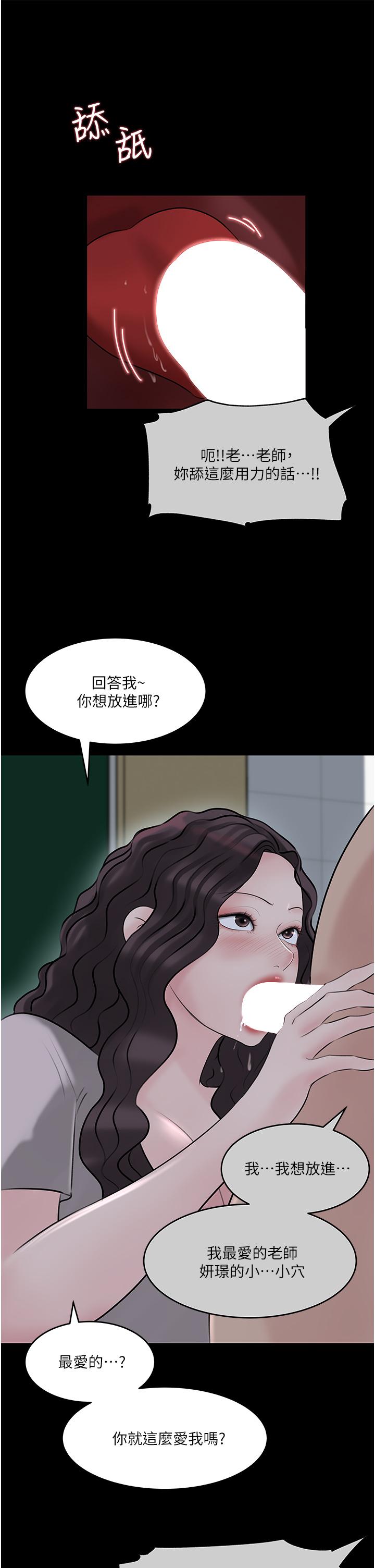 In My Sister in Law Raw Chapter 42 Page 8
