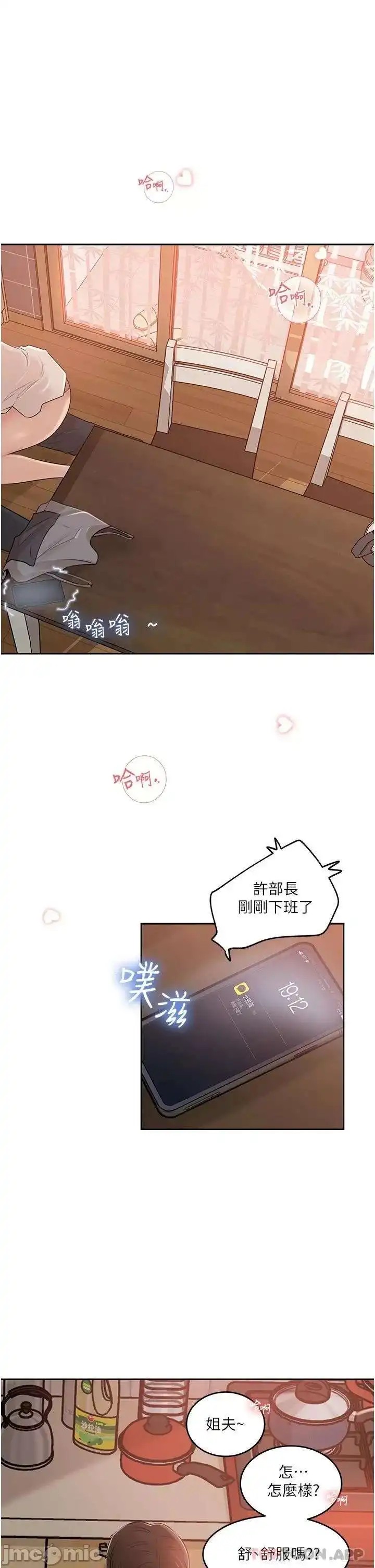 In My Sister in Law Raw Chapter 43 Page 1