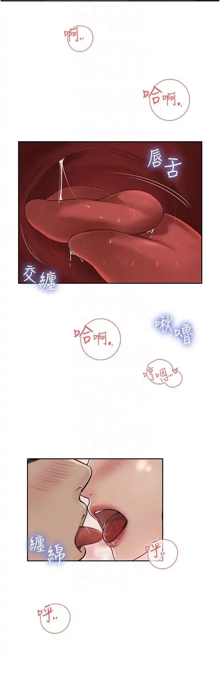 In My Sister in Law Raw Chapter 43 Page 10