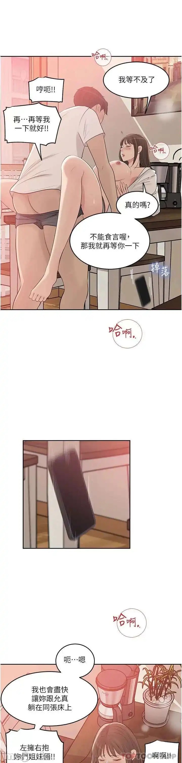 In My Sister in Law Raw Chapter 43 Page 13