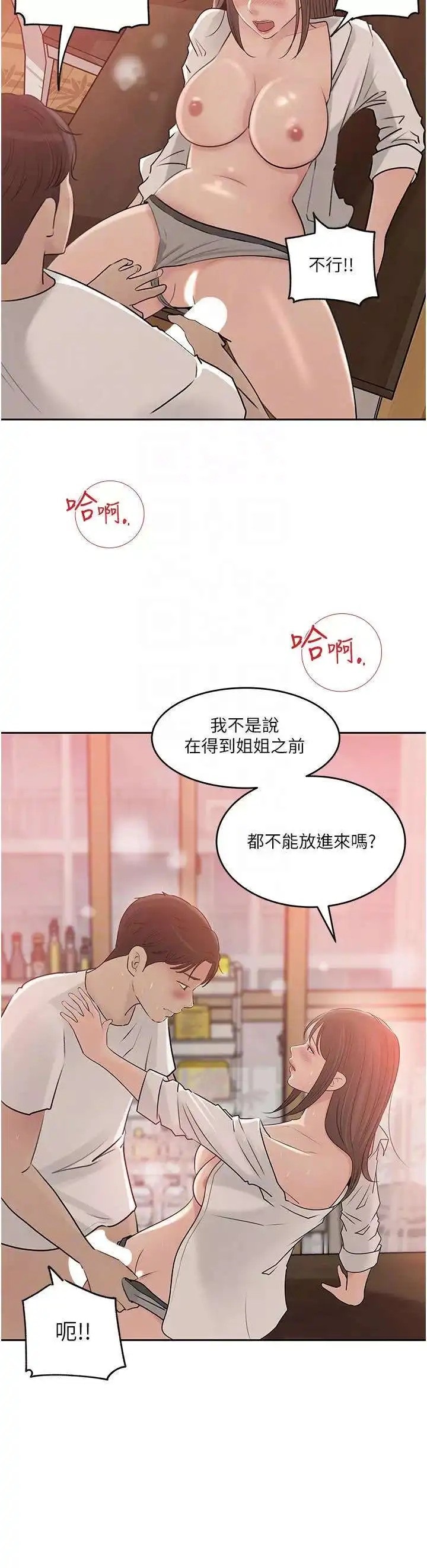 In My Sister in Law Raw Chapter 43 Page 14
