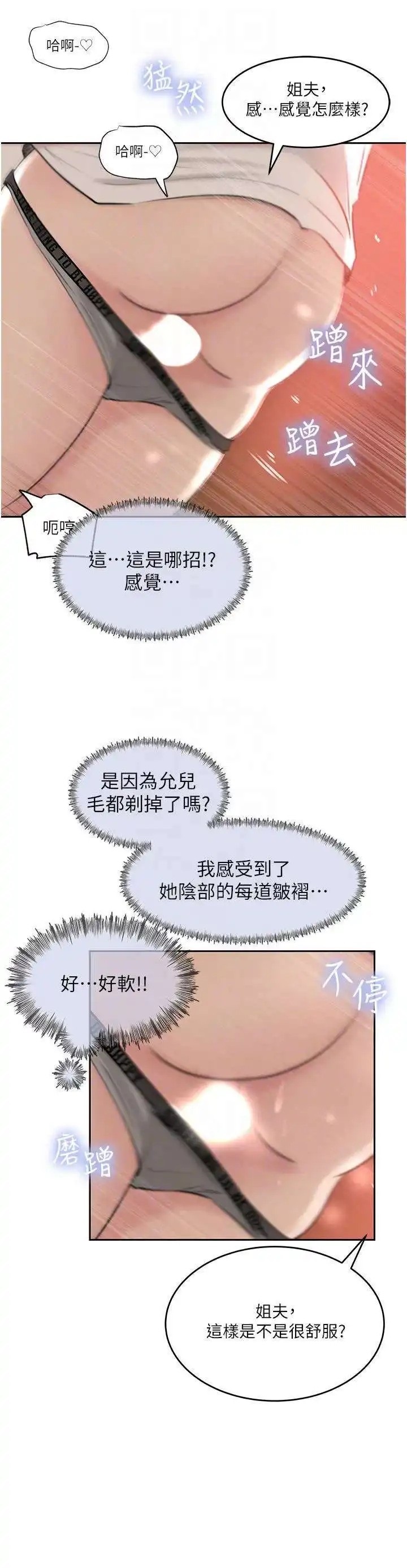 In My Sister in Law Raw Chapter 43 Page 16