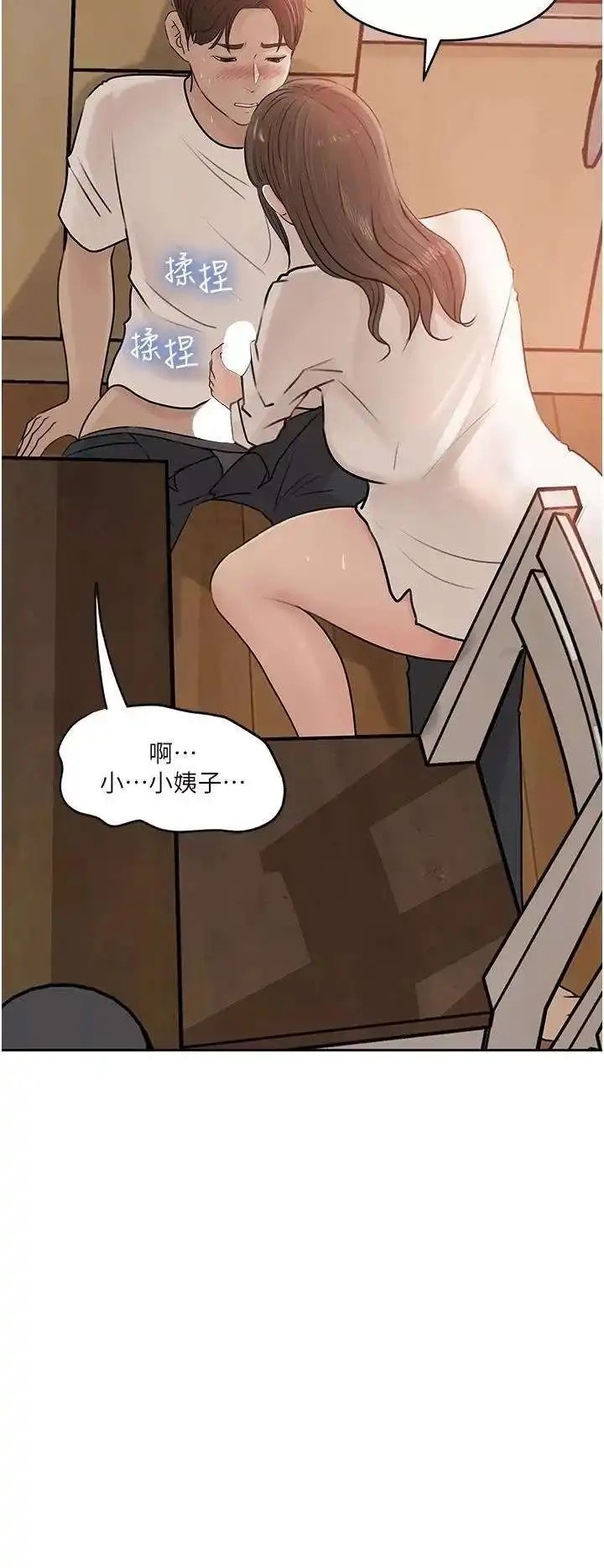 In My Sister in Law Raw Chapter 43 Page 2