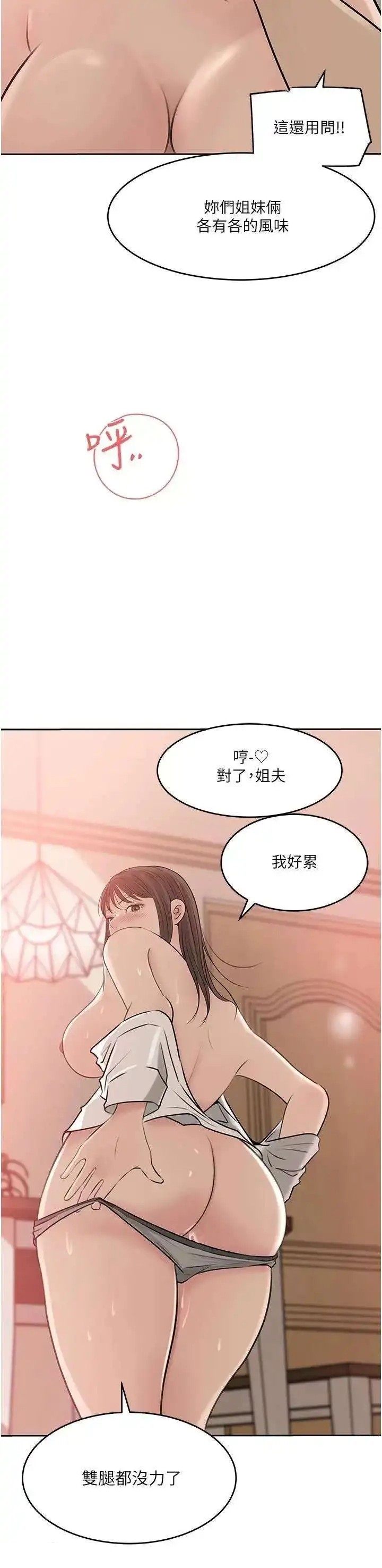 In My Sister in Law Raw Chapter 43 Page 20