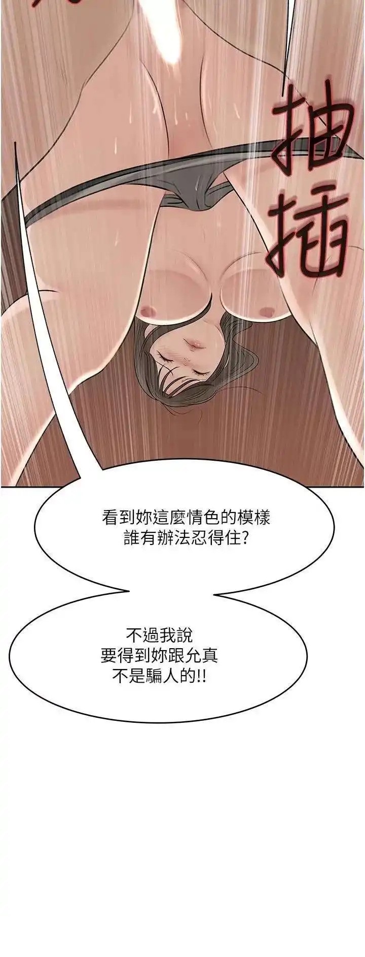 In My Sister in Law Raw Chapter 43 Page 24