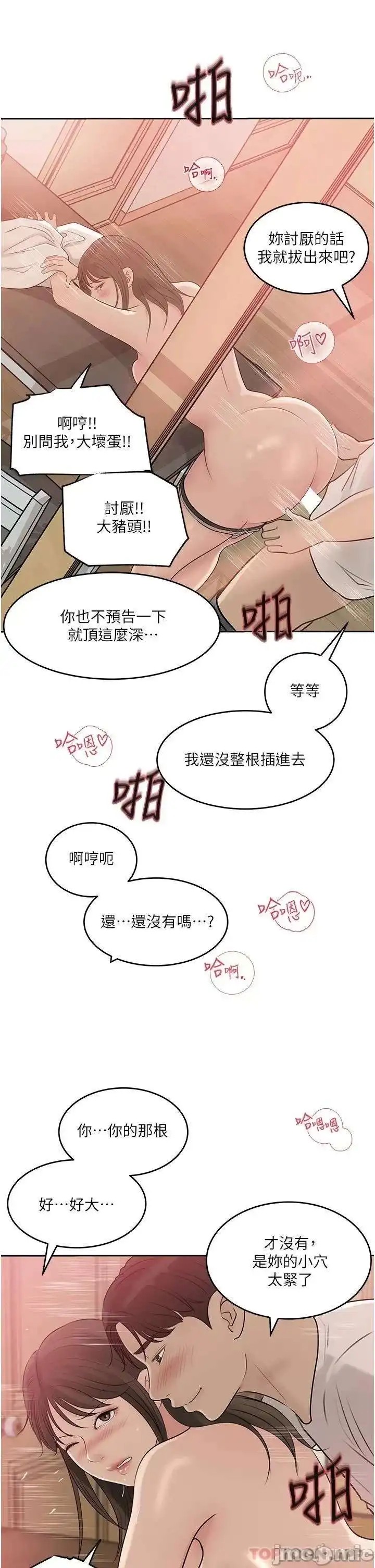 In My Sister in Law Raw Chapter 43 Page 25