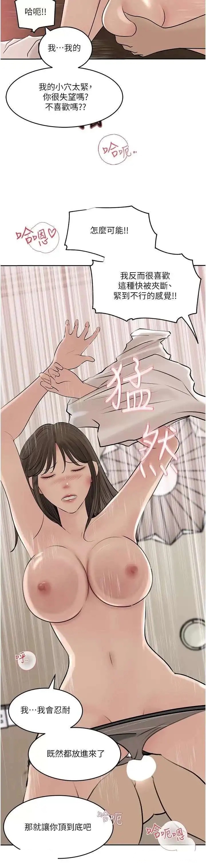 In My Sister in Law Raw Chapter 43 Page 26
