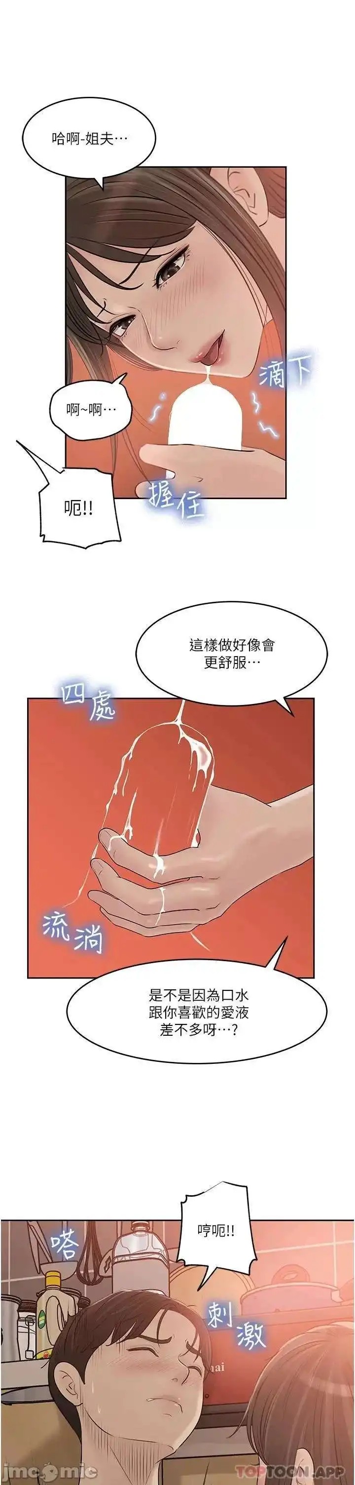 In My Sister in Law Raw Chapter 43 Page 3