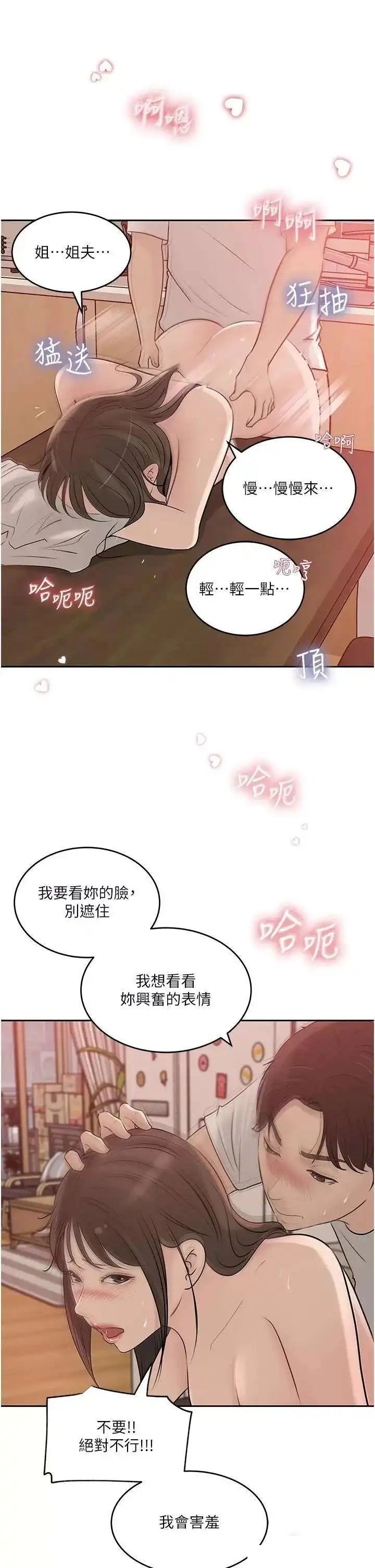 In My Sister in Law Raw Chapter 43 Page 30