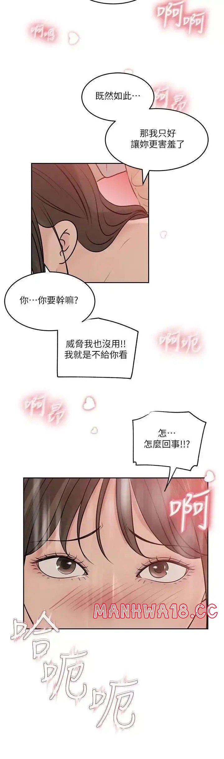 In My Sister in Law Raw Chapter 43 Page 31