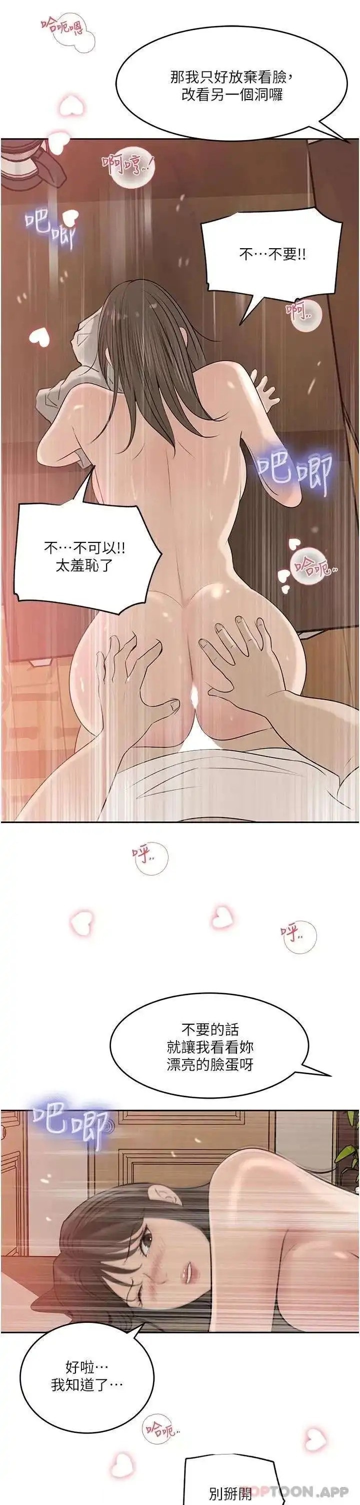 In My Sister in Law Raw Chapter 43 Page 32