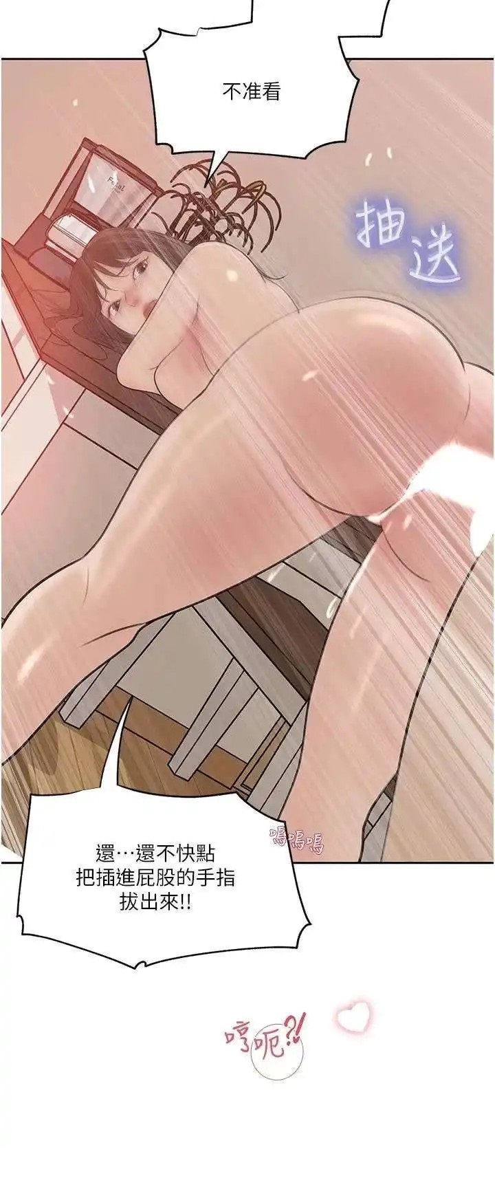In My Sister in Law Raw Chapter 43 Page 33