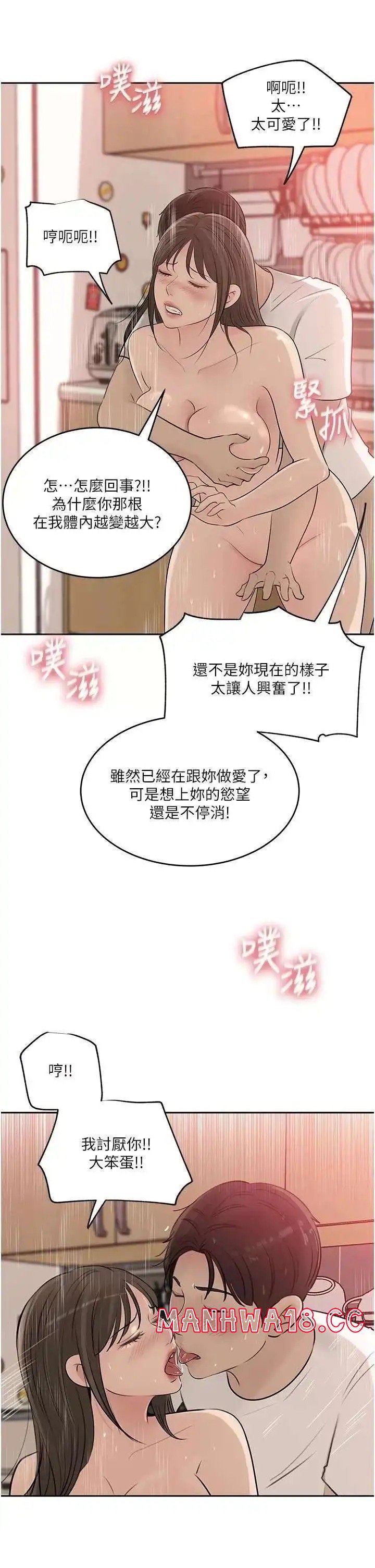 In My Sister in Law Raw Chapter 43 Page 34