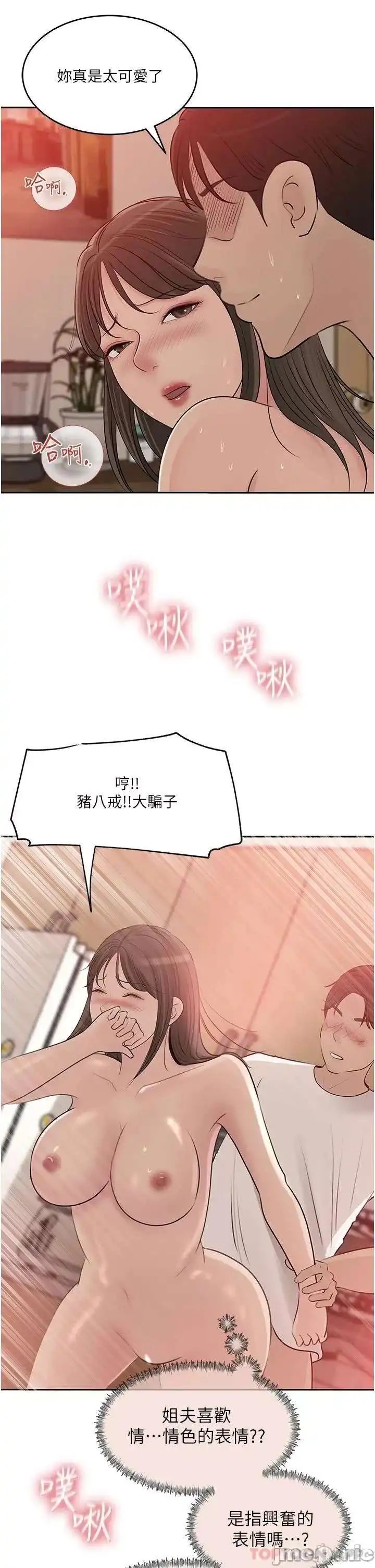 In My Sister in Law Raw Chapter 43 Page 36
