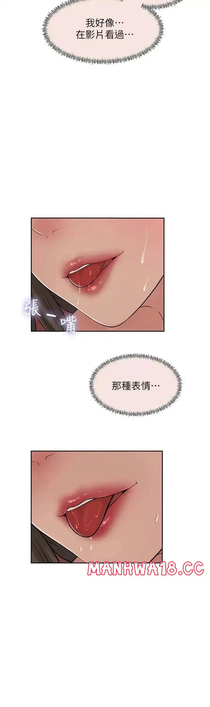 In My Sister in Law Raw Chapter 43 Page 37