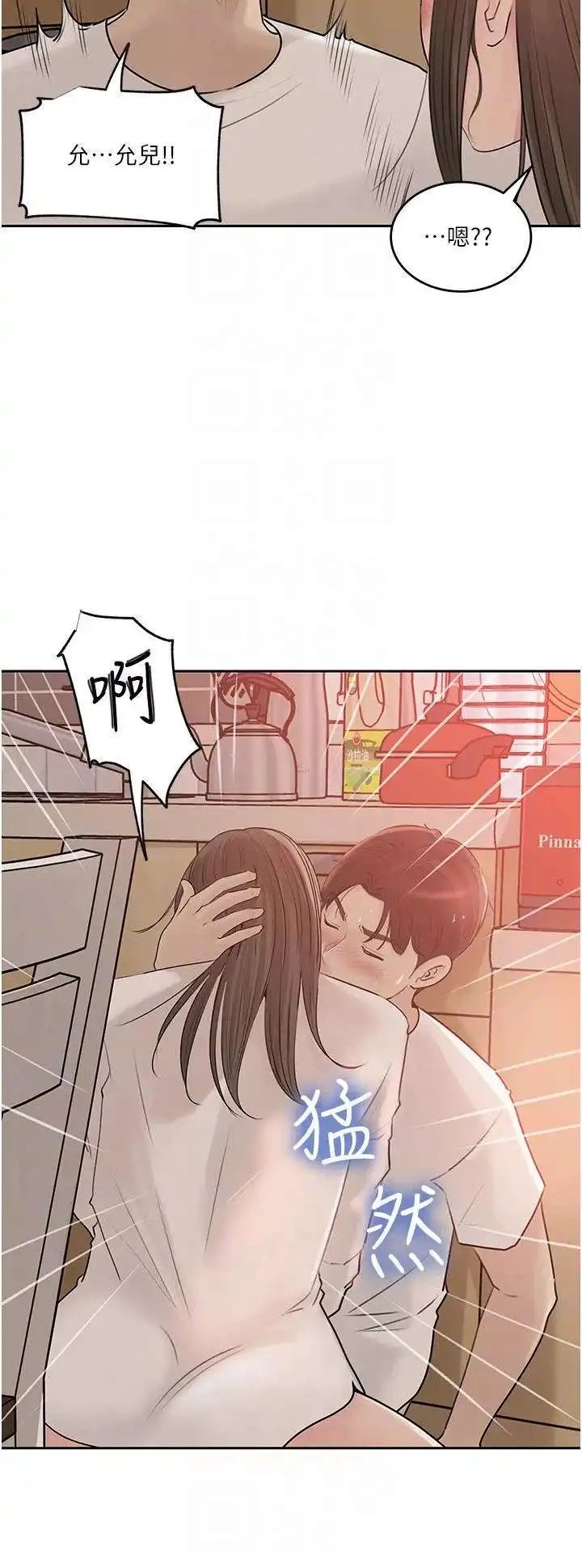 In My Sister in Law Raw Chapter 43 Page 4