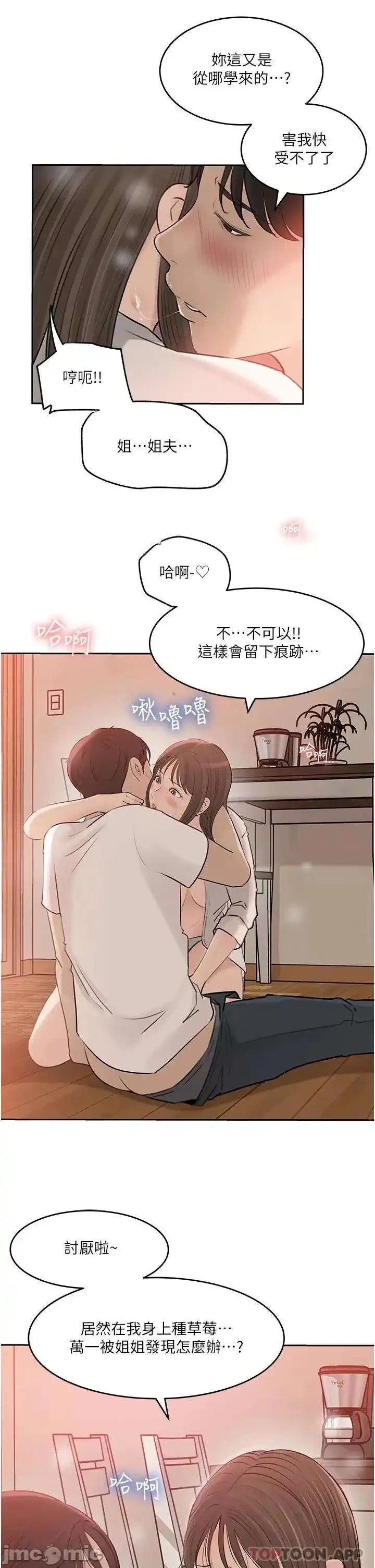 In My Sister in Law Raw Chapter 43 Page 5