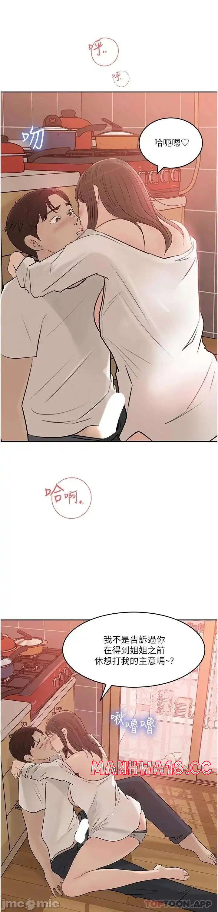 In My Sister in Law Raw Chapter 43 Page 9