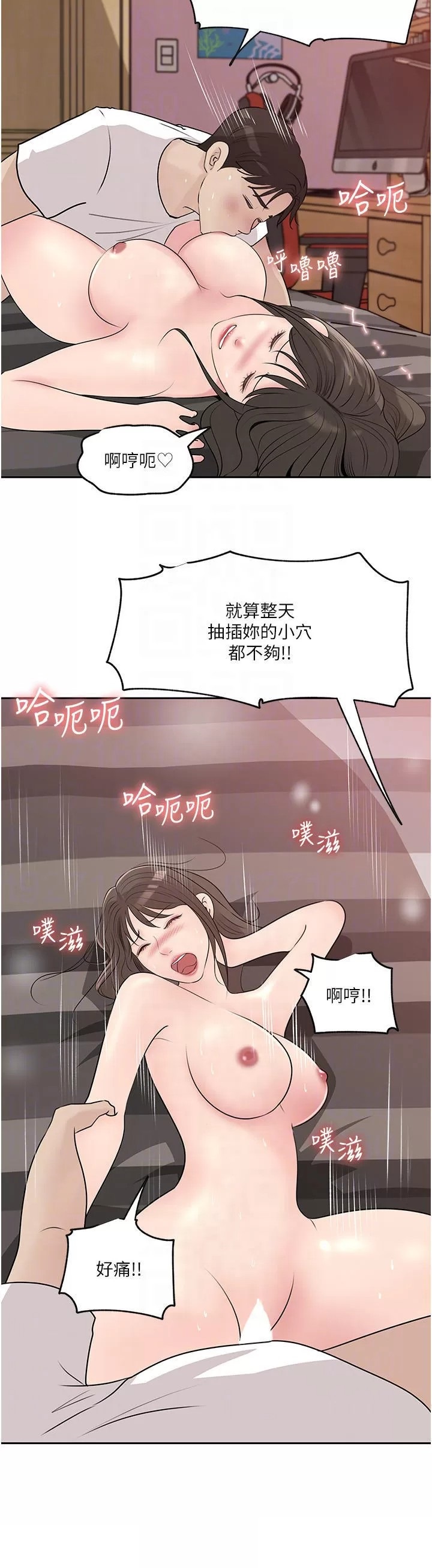 In My Sister in Law Raw Chapter 44 Page 12