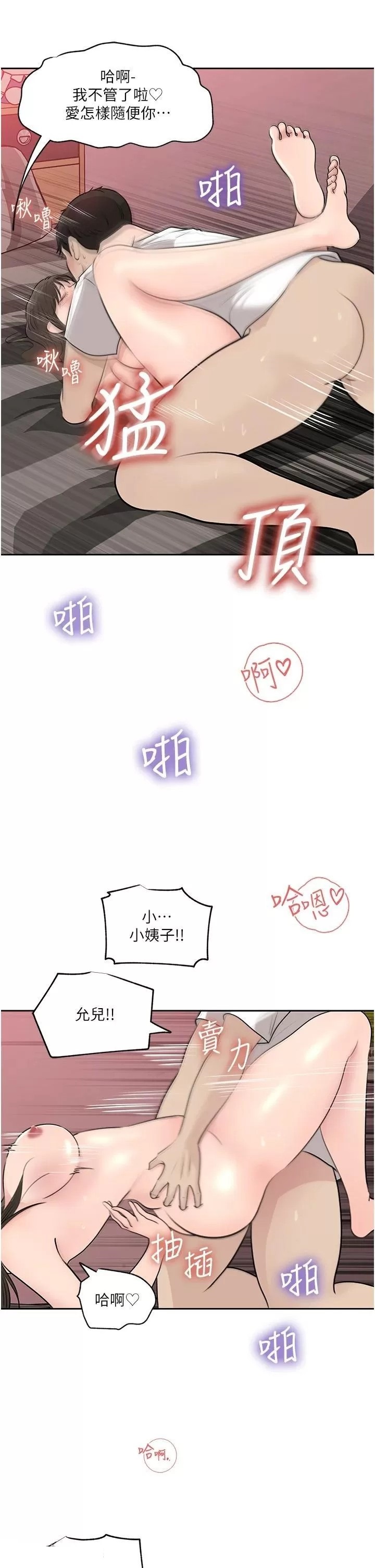 In My Sister in Law Raw Chapter 44 Page 15