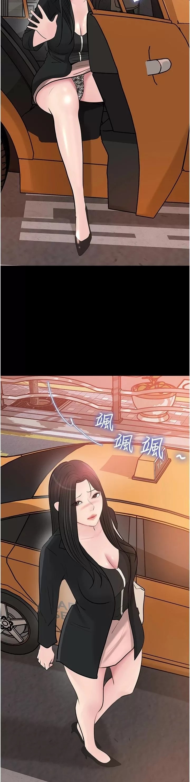 In My Sister in Law Raw Chapter 44 Page 18