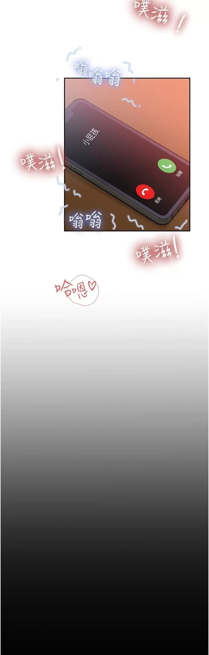In My Sister in Law Raw Chapter 44 Page 2