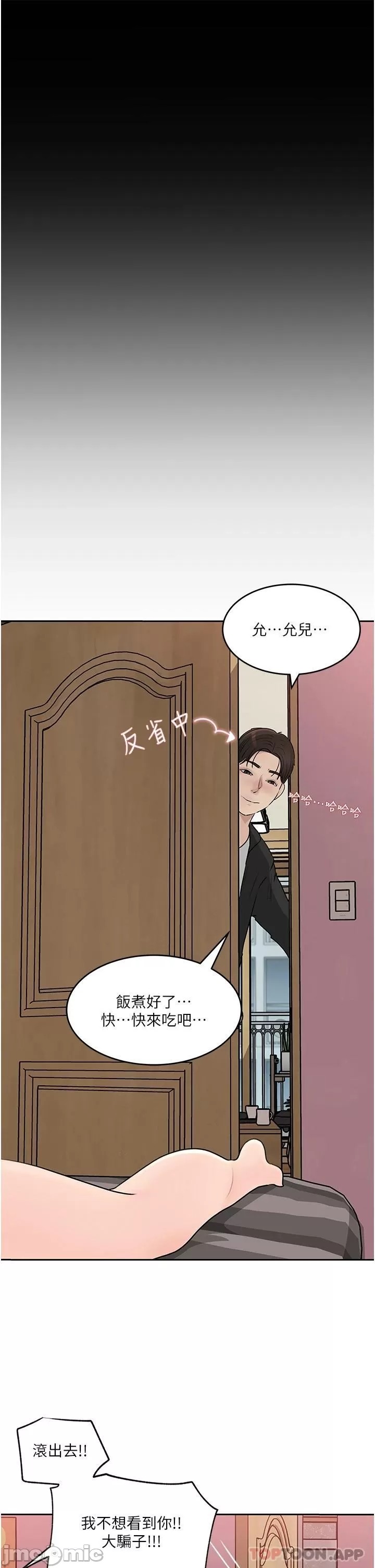 In My Sister in Law Raw Chapter 44 Page 20