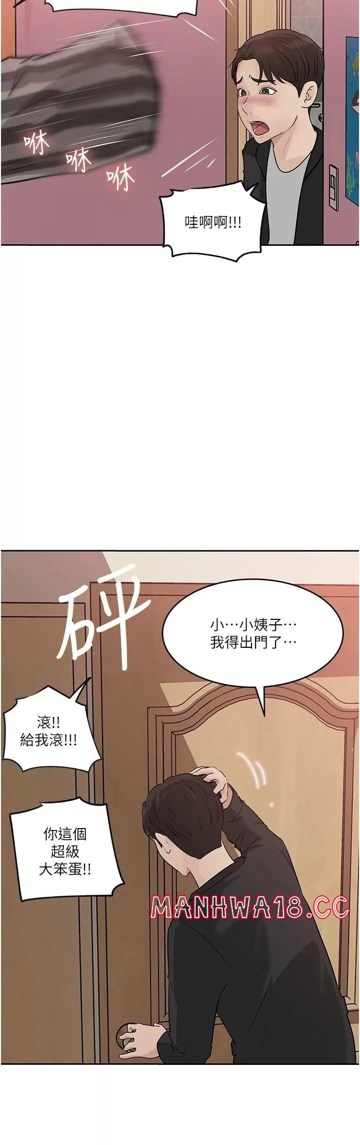 In My Sister in Law Raw Chapter 44 Page 21
