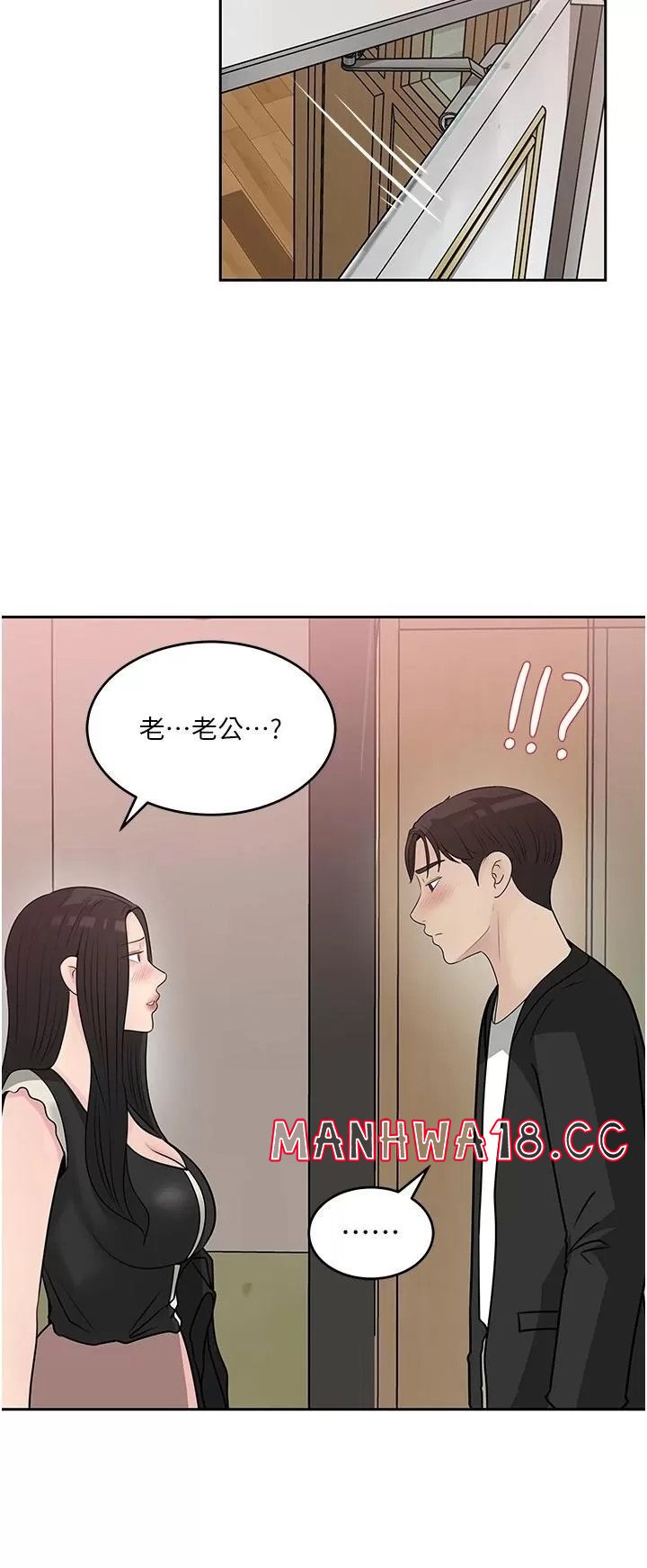 In My Sister in Law Raw Chapter 44 Page 23