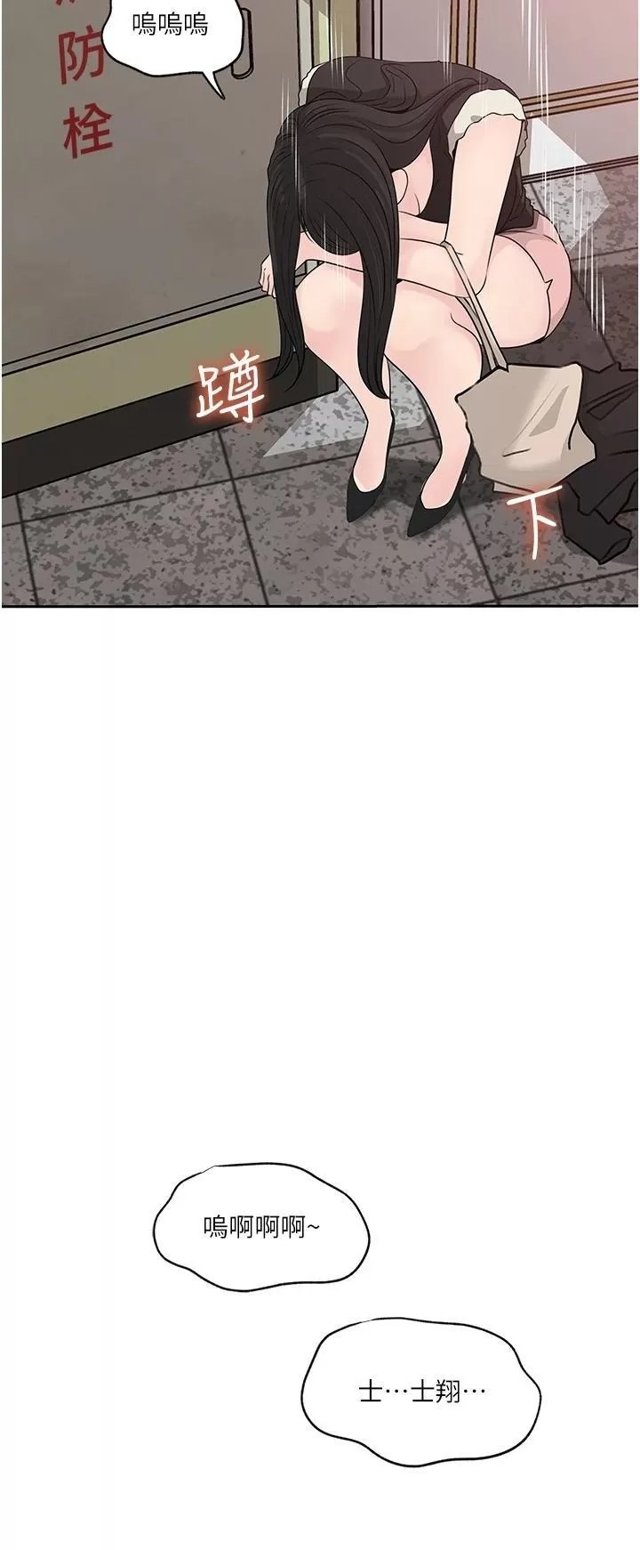 In My Sister in Law Raw Chapter 44 Page 27