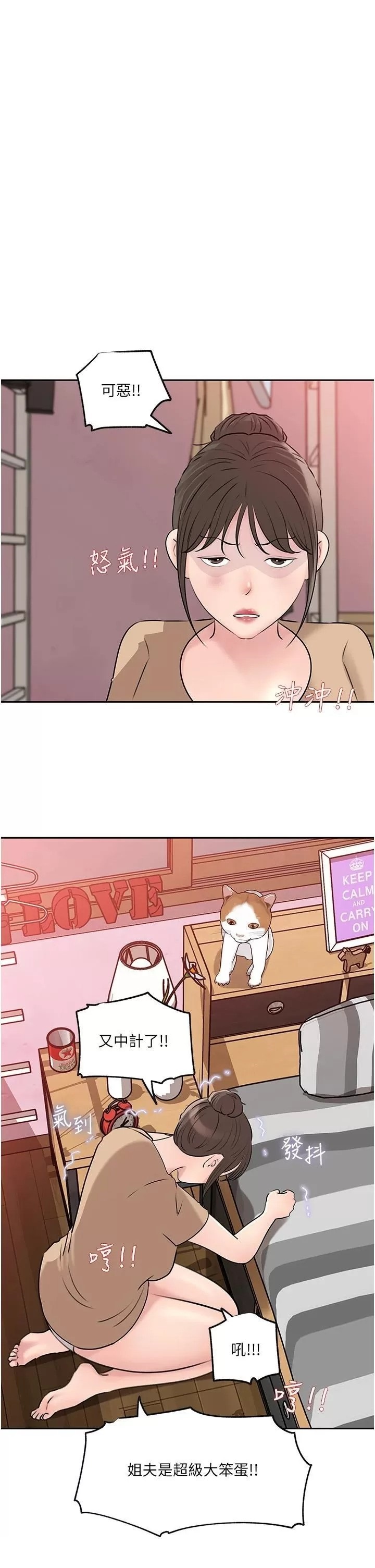 In My Sister in Law Raw Chapter 44 Page 28