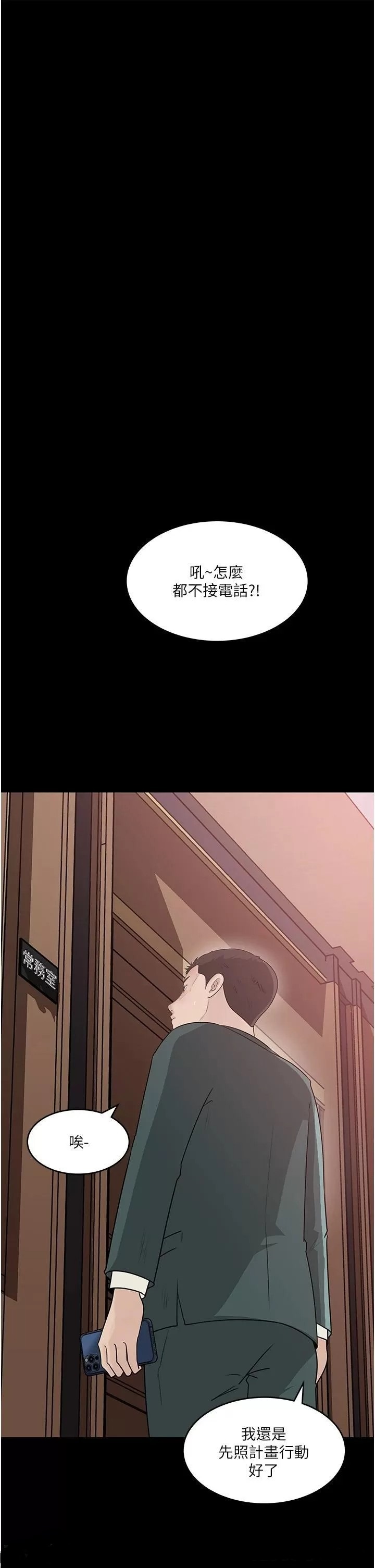 In My Sister in Law Raw Chapter 44 Page 3