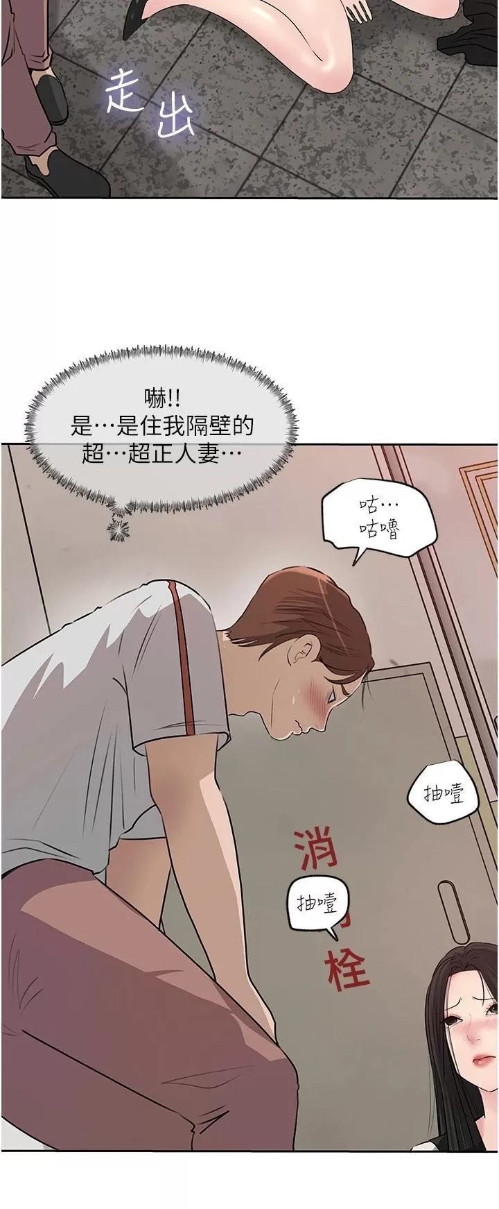 In My Sister in Law Raw Chapter 44 Page 33