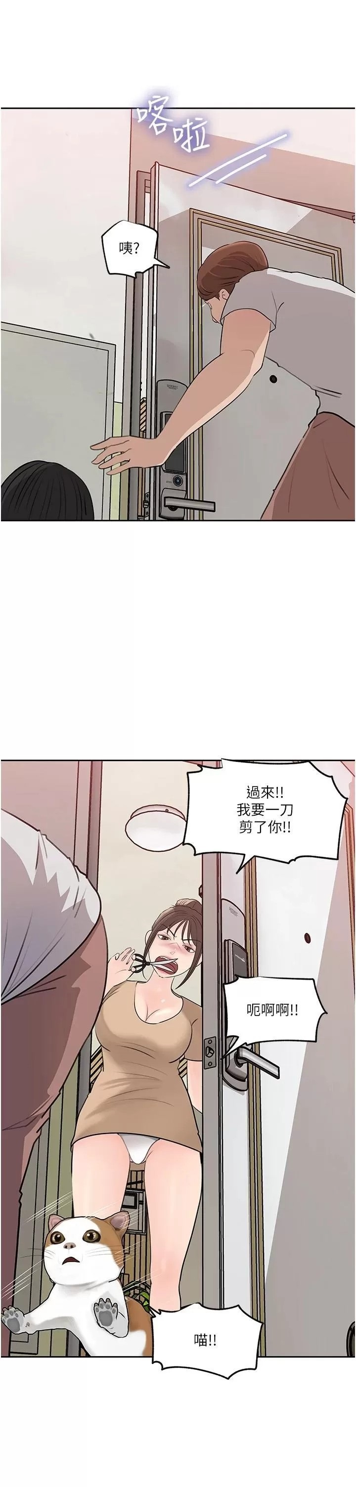 In My Sister in Law Raw Chapter 44 Page 36
