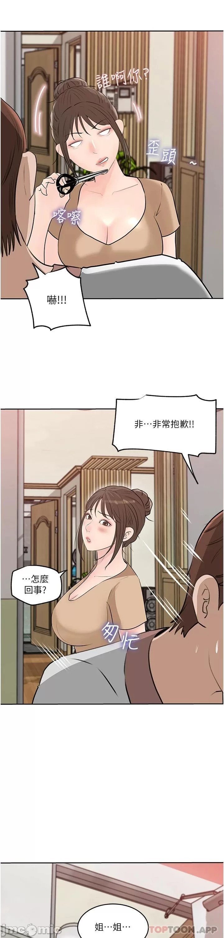 In My Sister in Law Raw Chapter 44 Page 38