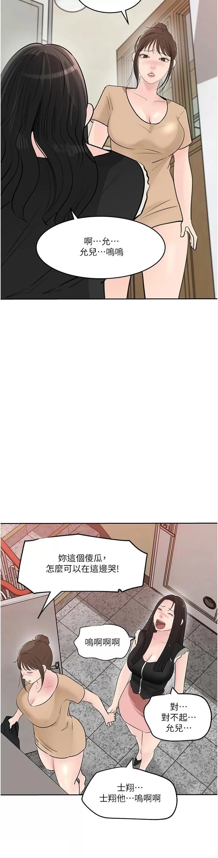 In My Sister in Law Raw Chapter 44 Page 39