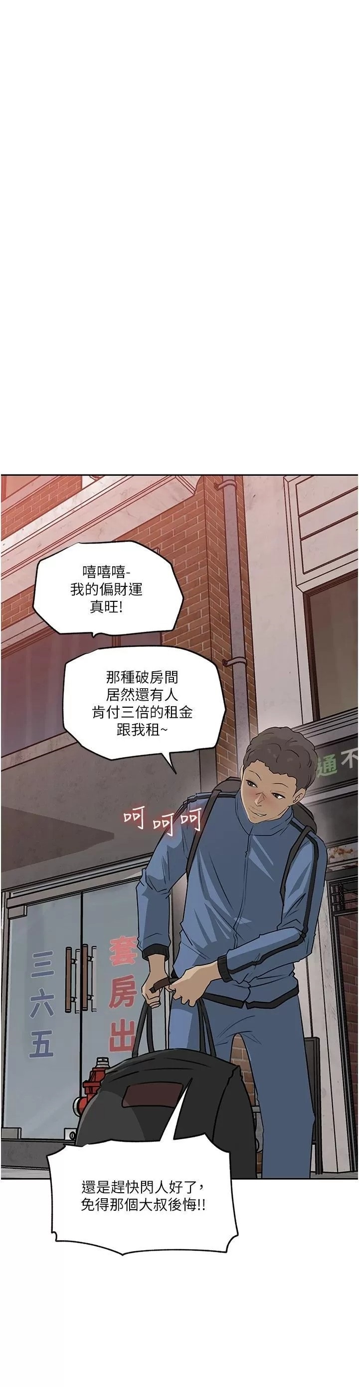 In My Sister in Law Raw Chapter 44 Page 43