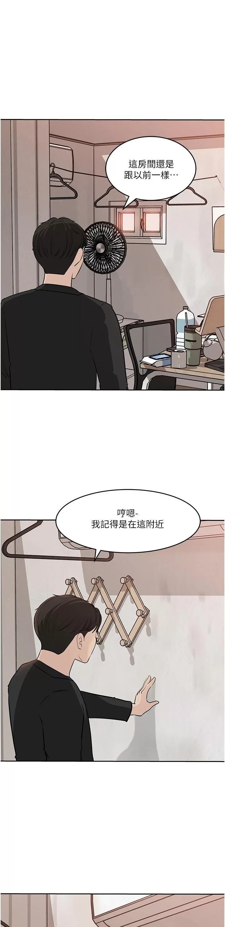 In My Sister in Law Raw Chapter 44 Page 44