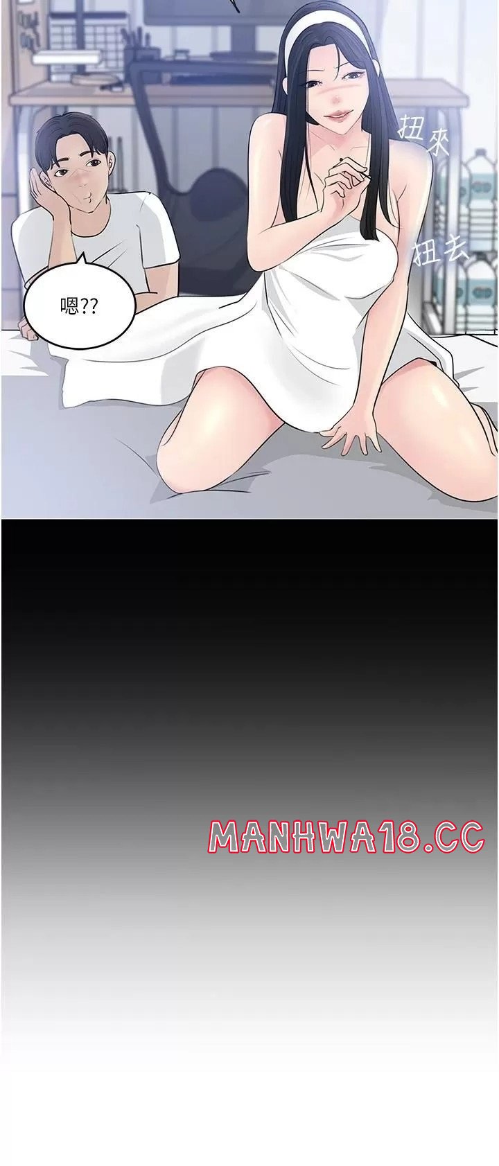 In My Sister in Law Raw Chapter 44 Page 47