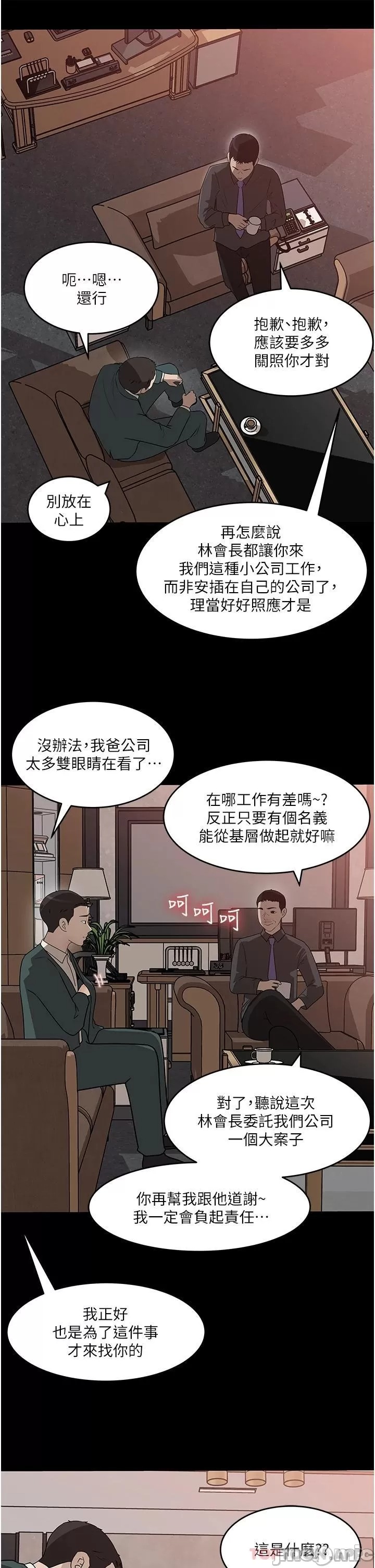 In My Sister in Law Raw Chapter 44 Page 5