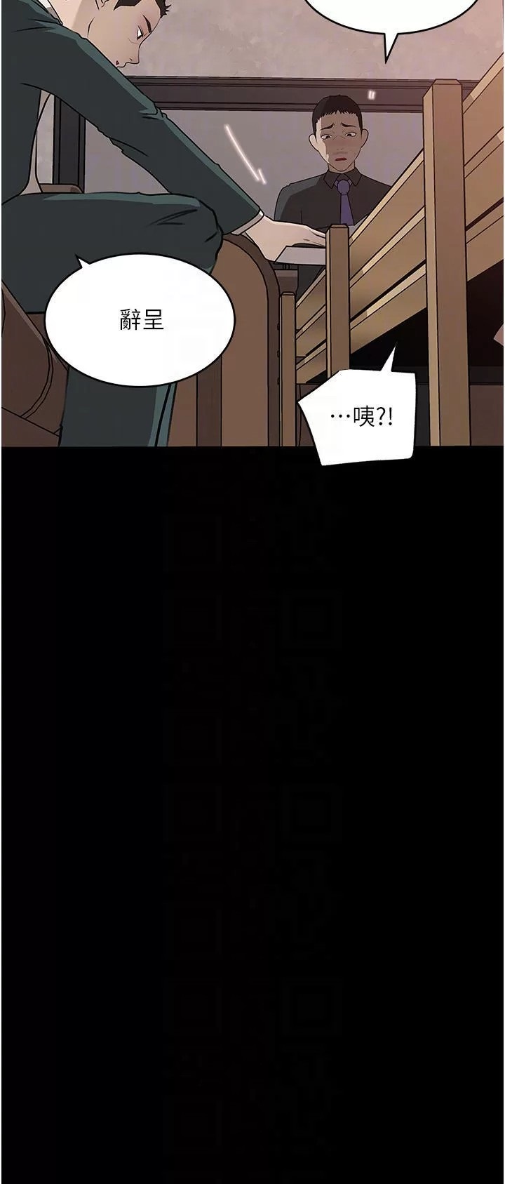 In My Sister in Law Raw Chapter 44 Page 6