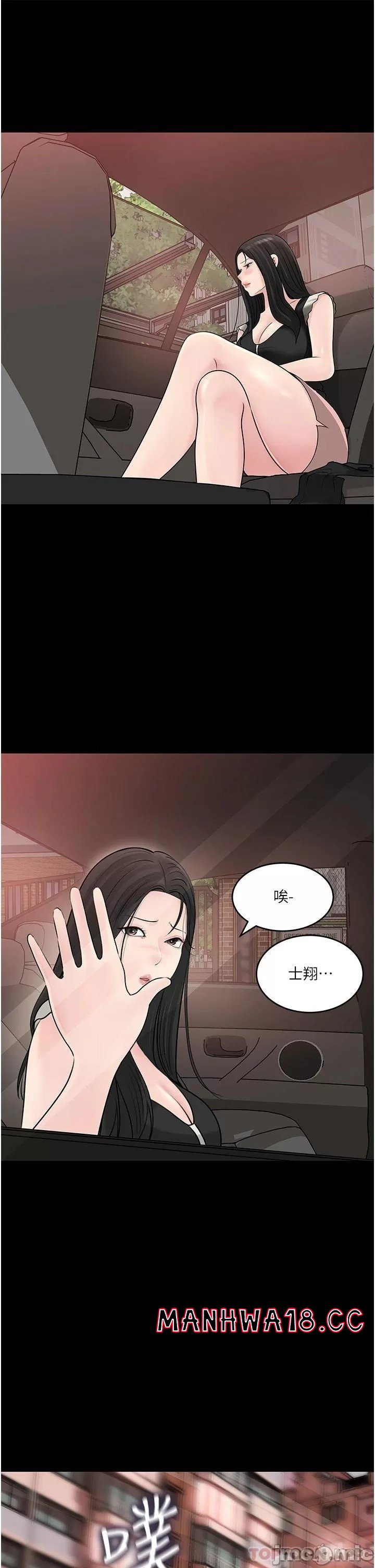 In My Sister in Law Raw Chapter 44 Page 7