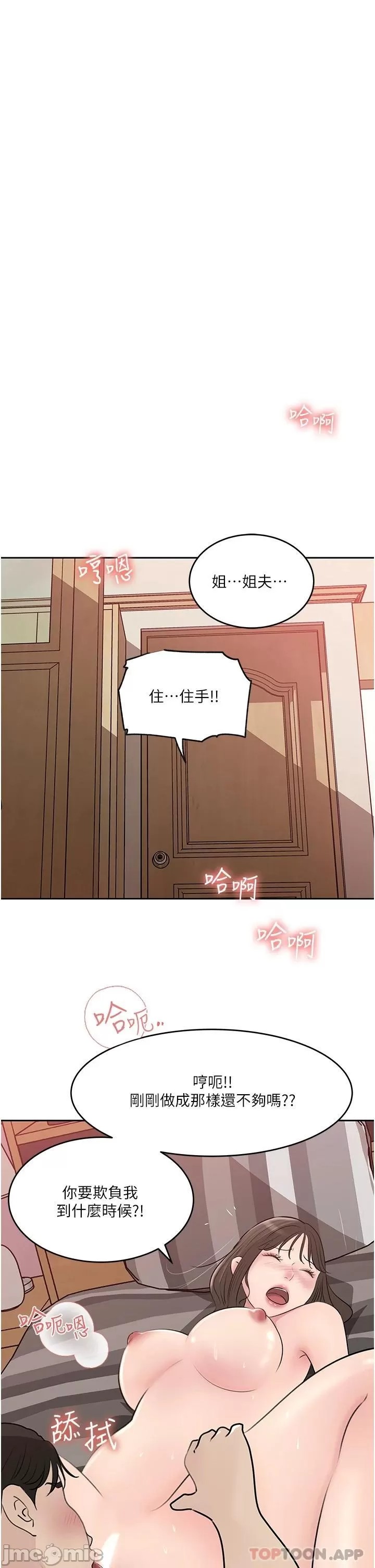 In My Sister in Law Raw Chapter 44 Page 9