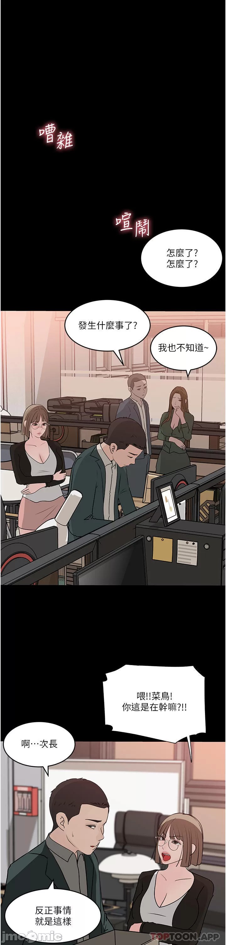 In My Sister in Law Raw Chapter 45 Page 1